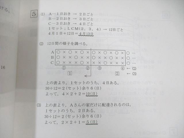 希学園 小6 ベーシック算数 第1～4分冊 問題編/解答編 テキスト通年