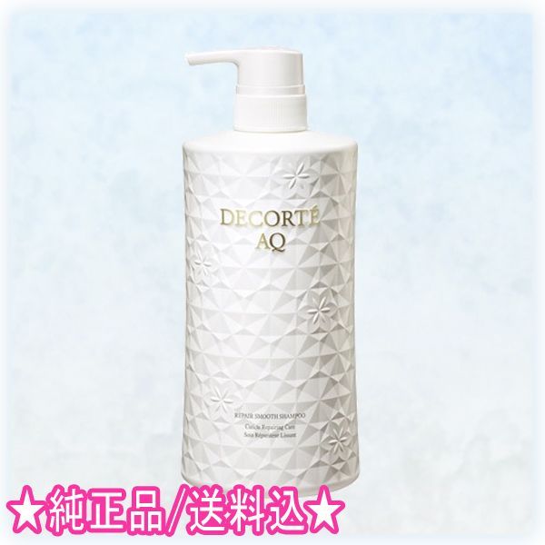 DECORTE コスメデコルテ AQ リペア スムース シャンプー 600ml プレゼント付