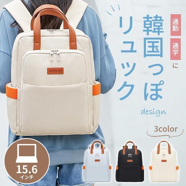 パソコン リュック 女性 きれいめ 全3色 韓国風 pc 2way 撥水防水 15.6インチ 大量量 レディース 丈夫 パソコンも入る 大学生 O