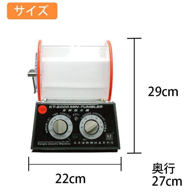 回転バレル研磨機 KT-2000 タンブラー研磨機