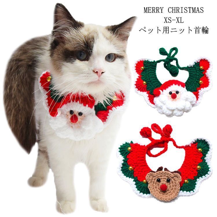 猫の首輪 犬の首輪 アクセサリー 鈴 リード 首輪 クリスマス Amazon | Coollooda 鈴 首輪用 犬 猫 首輪アクセサリー 直径20mm