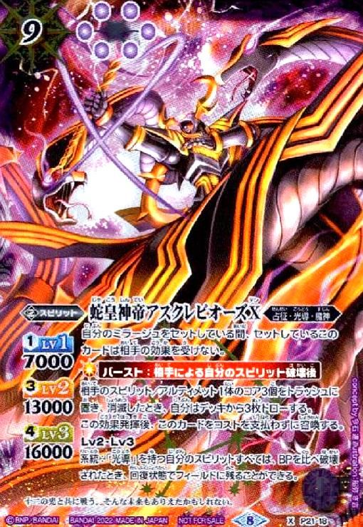 バトルスピリッツ 創造の創界神ブラフマー シークレット版 3枚セット