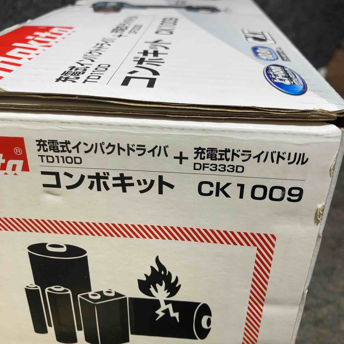 マキタ コンボキット