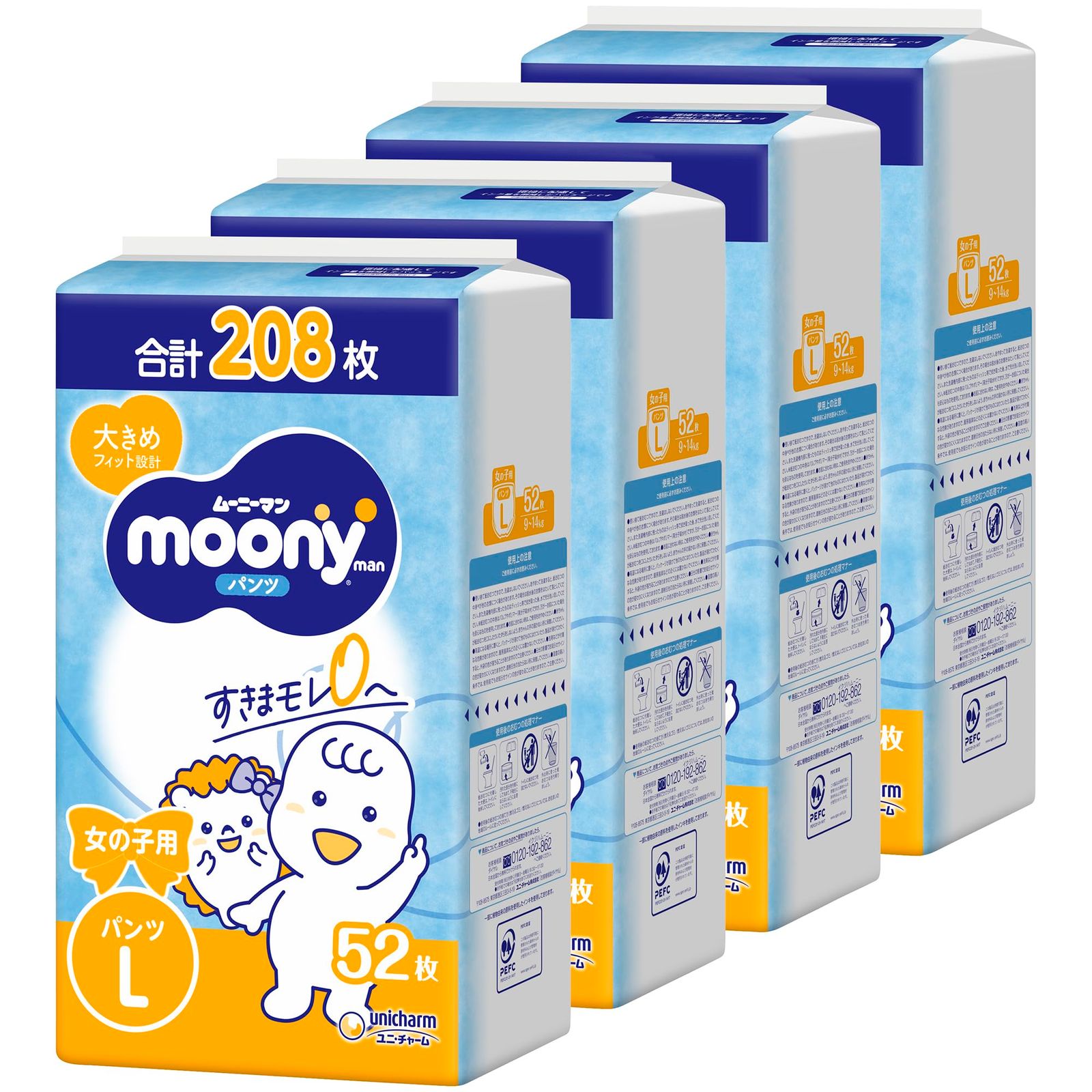 パンツ L ムーニーマン マシュマロ肌ごこち モレ安心 女の子 Lサイズ おむつ 9~14kg 208枚 52枚×4 ケース品