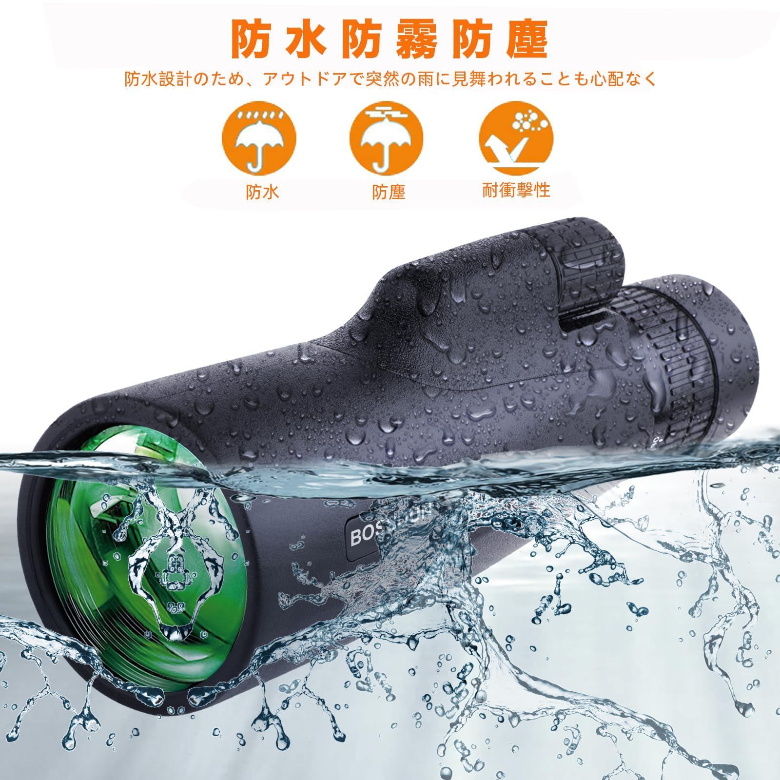 軽量 耐衝撃