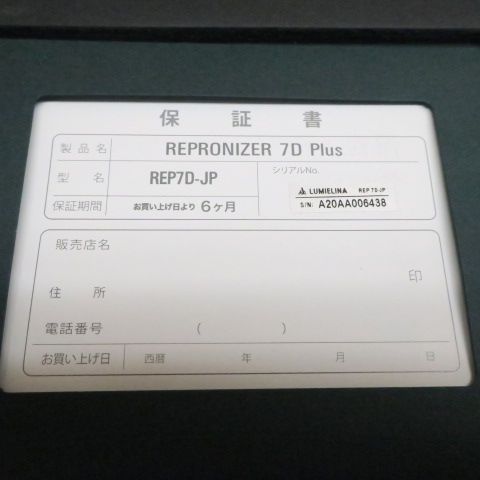 リュミエリーナ REPRONIZER 7D Plus REP7D-JP レプロナイザー ヘアドライヤー