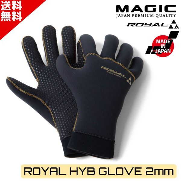 新品　 Magic サーフィン　グローブ ロイヤルマジック　2mm Ｌ MAGIC マジック ロイアル 2025年 HYB Glove 2.0mm 5本指 グローブ
