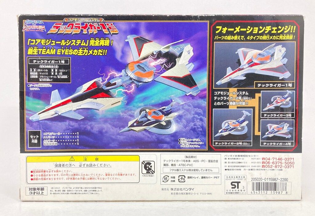 バンダイ コアモジュールシステム ウルトラマンコスモスVS