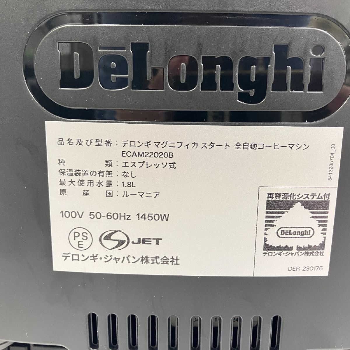 スタート 全自動コーヒーマシン