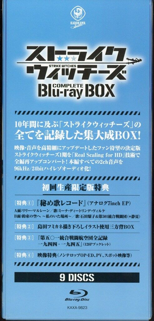アニメBlu-ray 初回)ストライクウィッチーズ コンプリート Blu アニメBlu-ray 初回)ストライクウィッチーズ コンプリート Blu