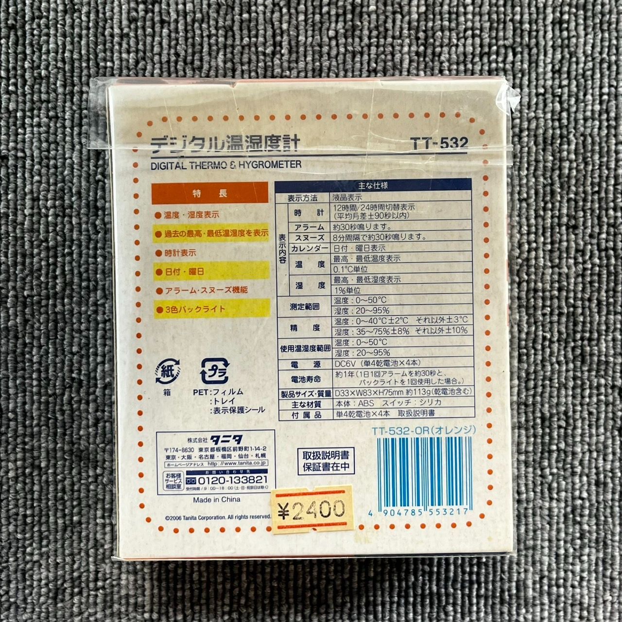 TANITA デジタル温湿度計