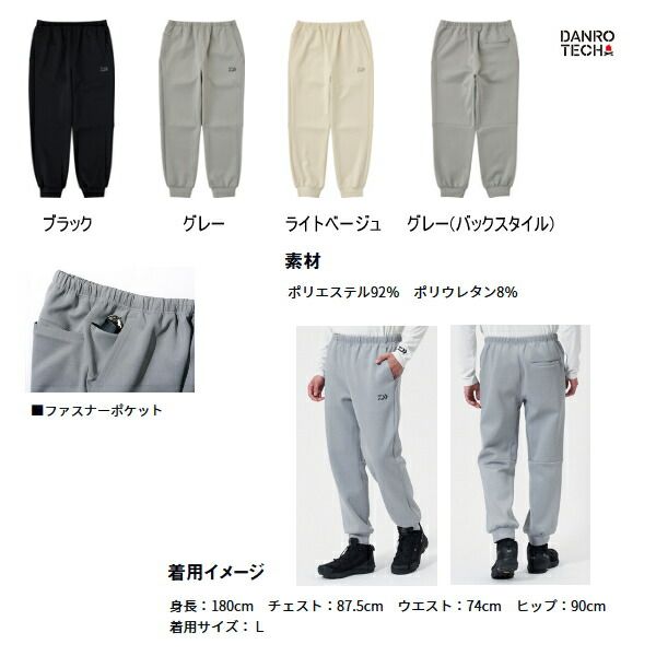 ダンロテック スウェットパンツ