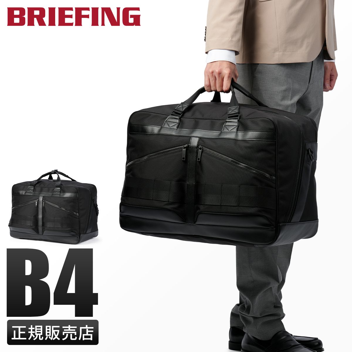 ブリーフィング ブラックライン ボストンバッグ メンズ 大きめ 大容量 A4 B4 BRIEFING BLACK LINE BRA251N02