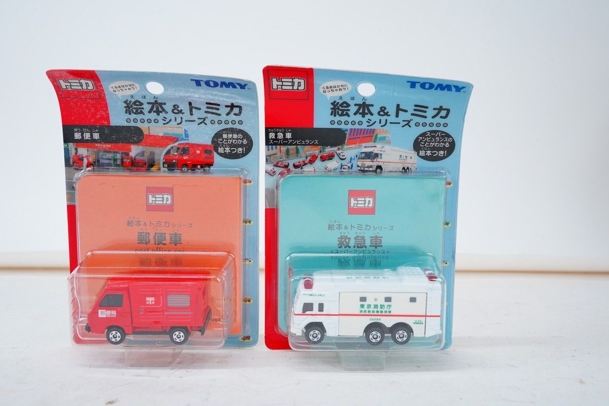 トミカ 絵本&トミカシリーズ パトカー 消防車 郵便車 コンテナトラック