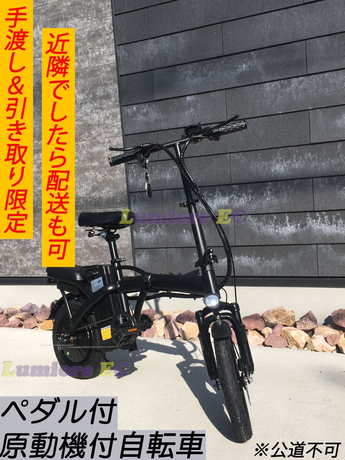 アシスト自転車