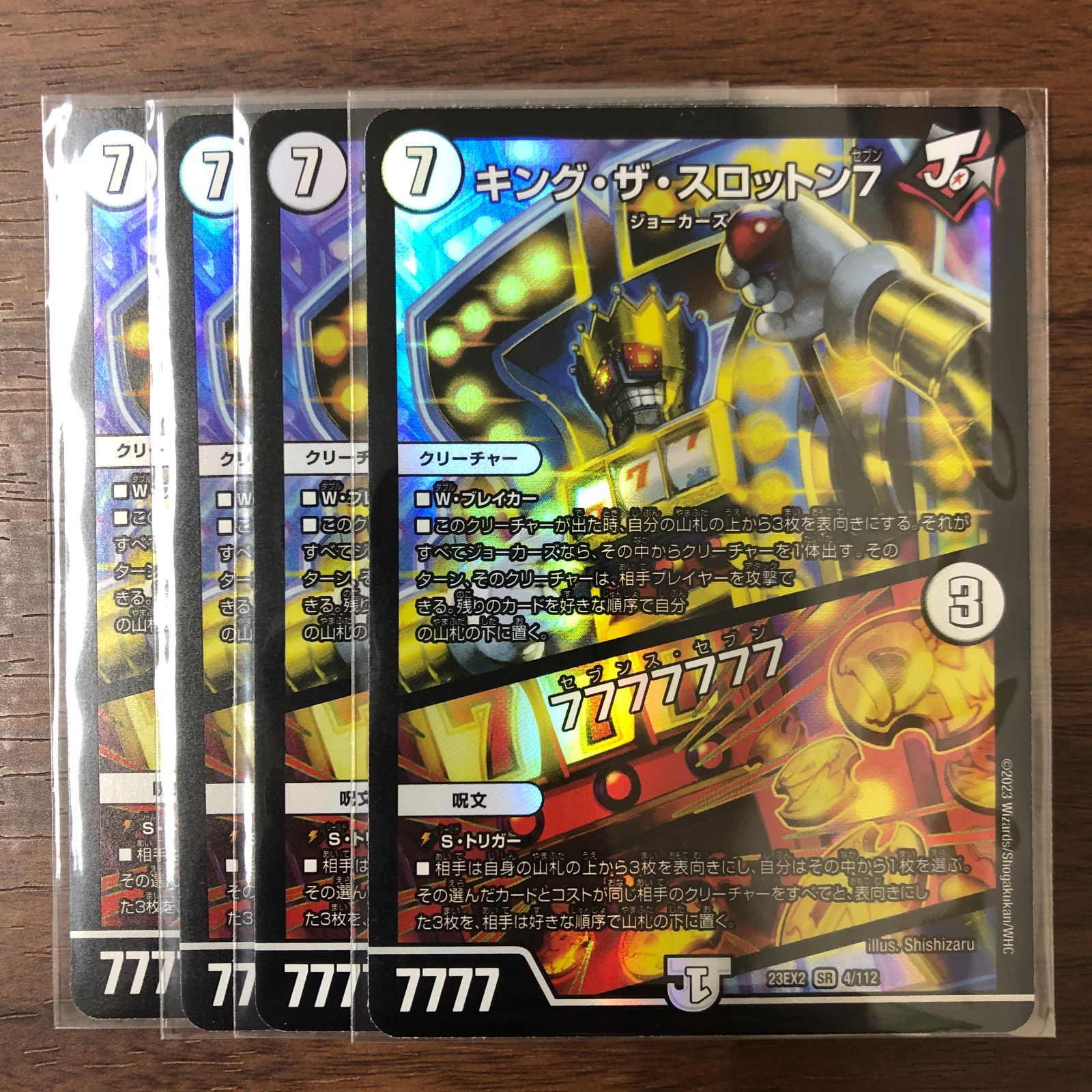 キングザスロットン7 7777777 セブンスセブン 4枚セット 23EX2 SR 4