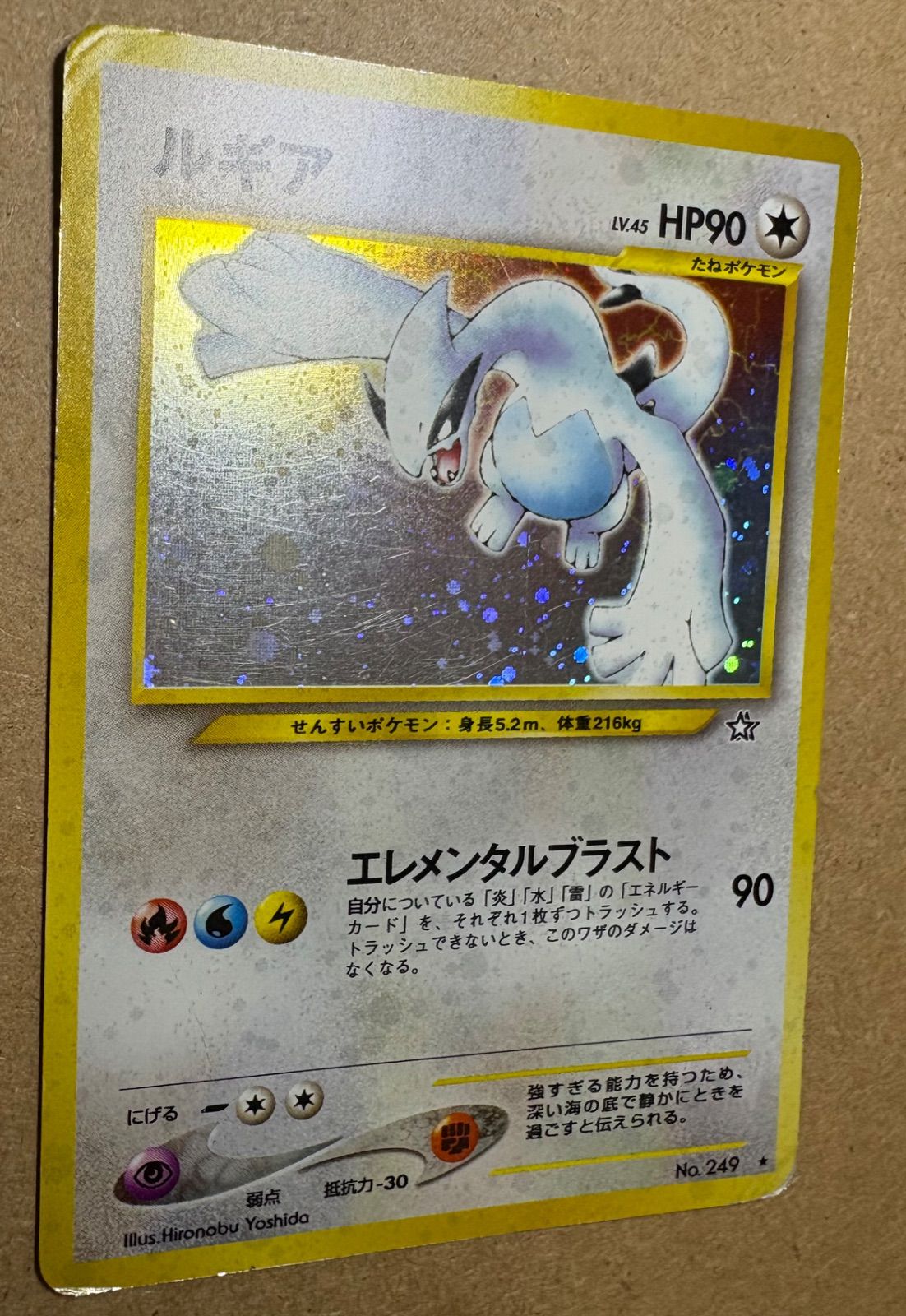 ルギア ポケモンカード neo Neoシリーズのルギア ポケモンカード旧裏 - メルカリ