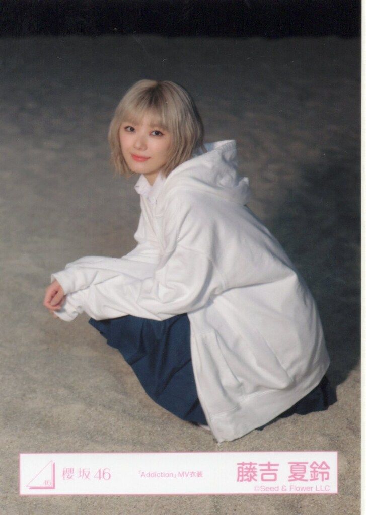 櫻坂46 生写真 藤吉夏鈴 Addiction MV衣装 コンプ 櫻坂46 藤吉夏鈴 Addiction MV衣装 生写真 ヨリ｜Yahoo!フリマ