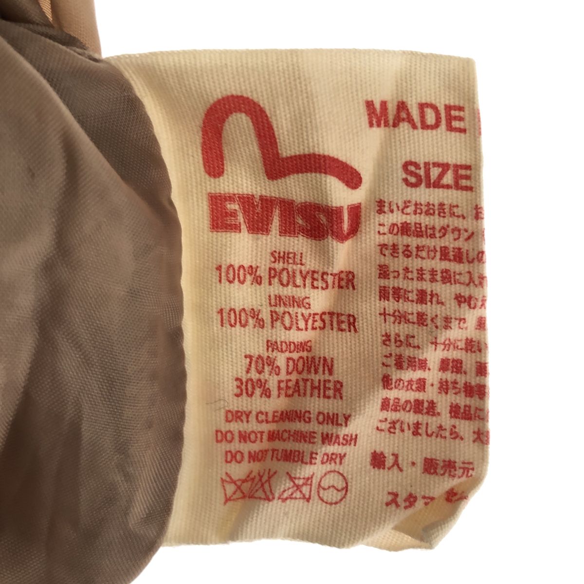 EVISU エヴィス グレンチェック ダウンベスト 38 - メルカリ