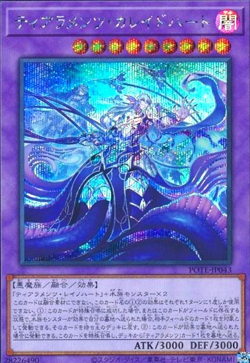 ティアラメンツ・カレイドハート(シークレット) - メルカリ