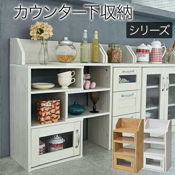 Lycka land カウンター下収納 スライドラック キッチン収納 キッチンカウンター カウンターワゴン カウンターの幅に合わせて、のび～る伸長式キッチン収納ラック！ FLL-0063 カウンター下収納 カントリー風 モデム ルーター収納 伸縮タイプ 幅