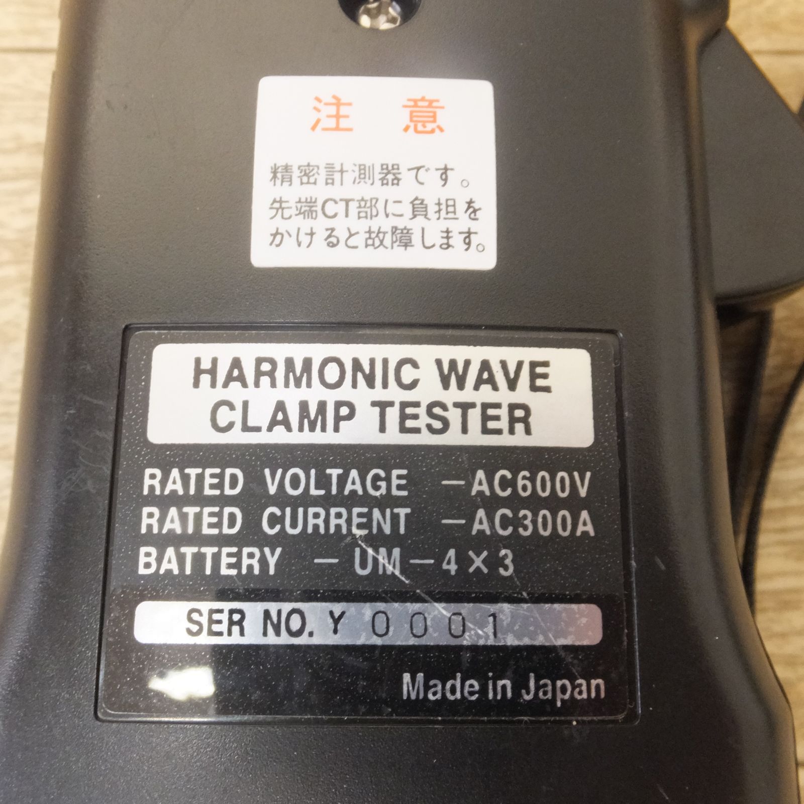 マルチ計測器