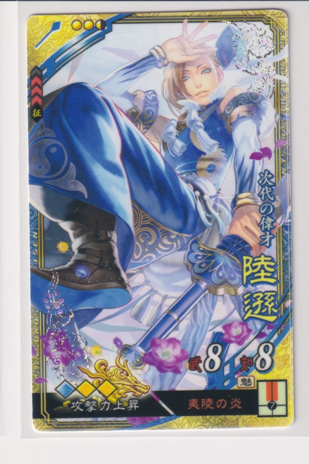 三国志大戦4 まとめ売り SR多数 300枚越え 引退 魏 呉 蜀 三国志大戦4 まとめ売り SR多数 300枚越え 引退 魏 呉 蜀の通販