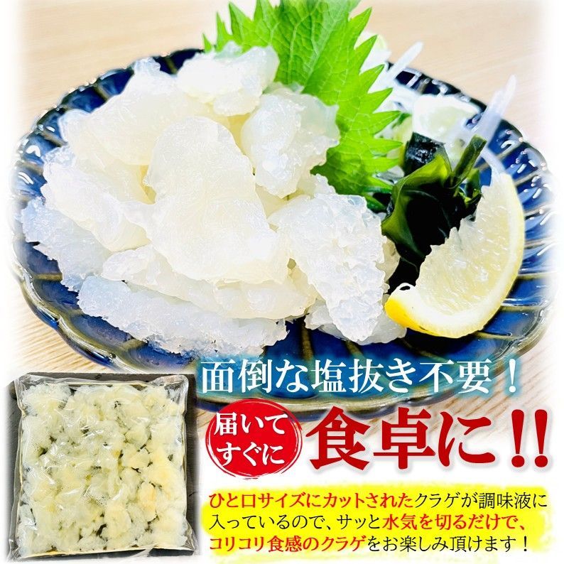 おさかなくらげ様 リクエスト 2点 まとめ商品 お刺身くらげ 500g×2PC (固形量200g×2セット タレ付き) くらげの