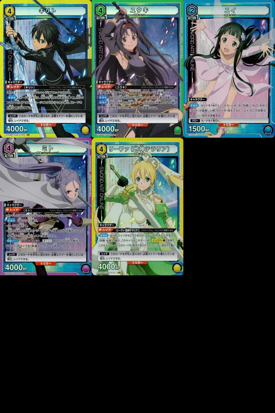 ux119 カード ユニオンアリーナ SAO ソードアートオンライン SR