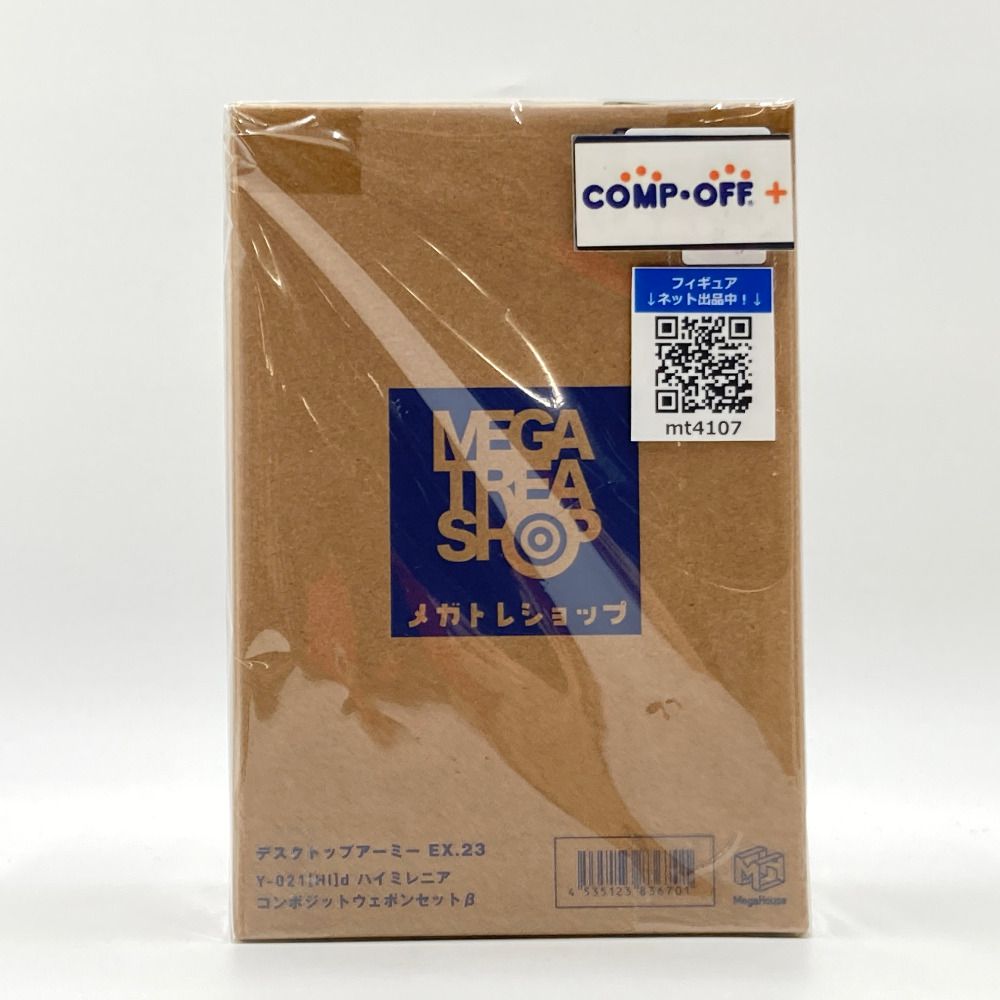 MegaHouse - デスクトップアーミー Y-021[HI]d ハイミレニア コンポジットウェポンセットβ 一部店舗限定 MegaHouse メガハウス フィギュア 未開封品 デスクトップアーミー Y-021[HI]d ハイミレニア コンポジット