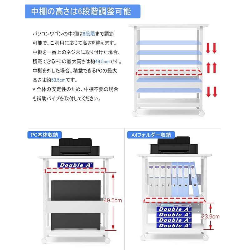 DEWEL キャスター付き 高さ調節 パソコンワゴン 3段 デスク下収納 幅60奥行40高さ70cm スリム ラック ワゴン 机下 サイドワゴン 移動式 オフィス 書棚 棚 収納家具 WH 1 MARWIL-DEMENAGEMENTS_CH