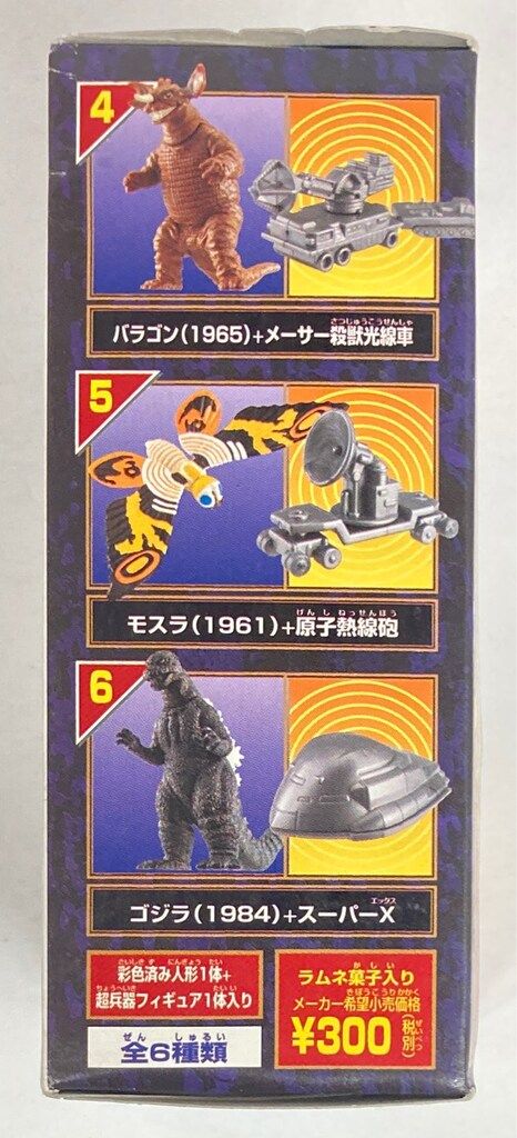 バンダイ ハイパーゴジラ+1東宝超兵器 ゴジラ(2001)特殊潜水艇