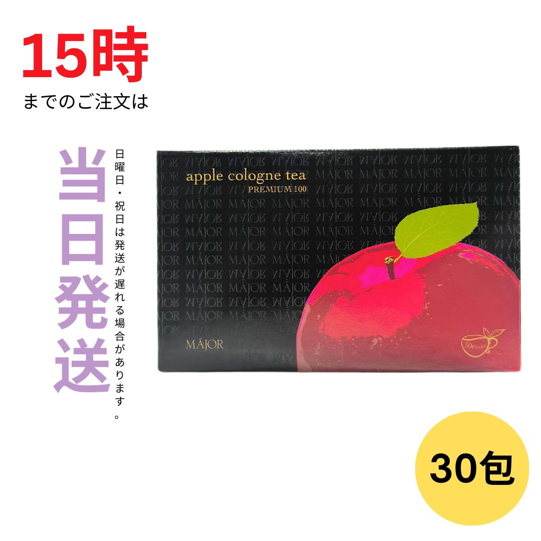 major アップルコロンティー プレミアム100 1箱　箱なし　3箱セット major アップルコロンティー プレミアム100 3箱セット箱なし