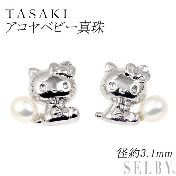田崎真珠 SV アコヤベビー真珠 ピアス 径約3.1mm ハローキティ