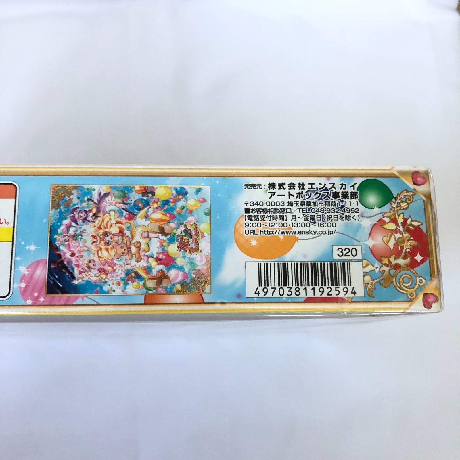 希少商品】魔法つかいプリキュア! 奇跡の変身! キュアモフルン