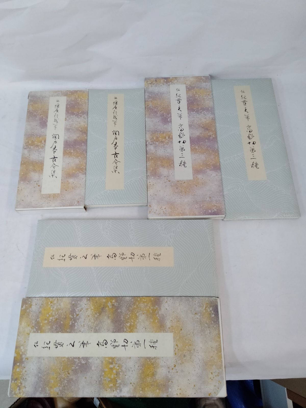 第三種 関戸本古今集