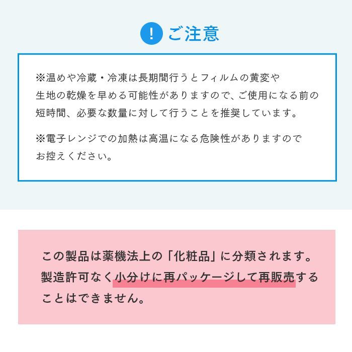 化粧品基準
