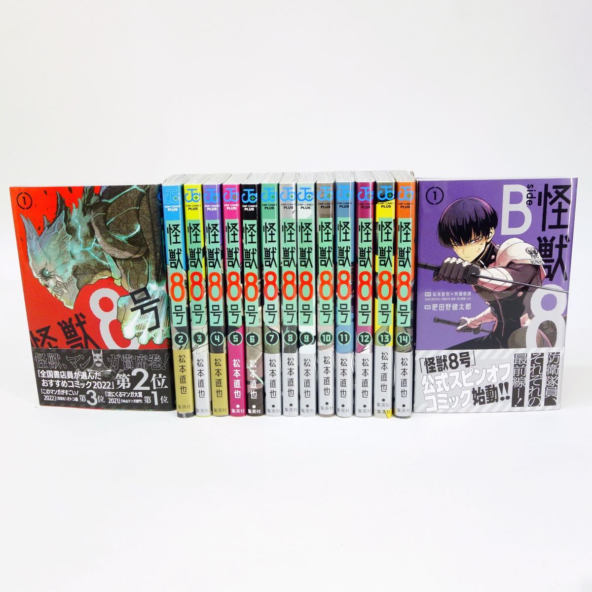松本直也】怪獣8号 完結セット 全16巻 Amazon | 怪獣8号 1-