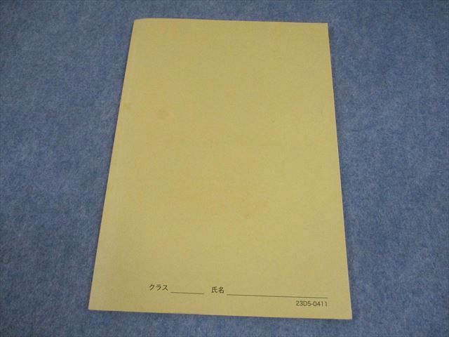 鉄緑会 東京大学 高2 東大理系現代文テストゼミ テキスト 2023 006s0D