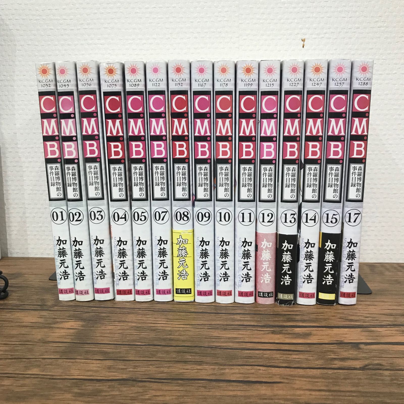 C.M.B.森羅博物館の事件目録 全巻セット 加藤元浩 C.M.B. 森羅博物館の 