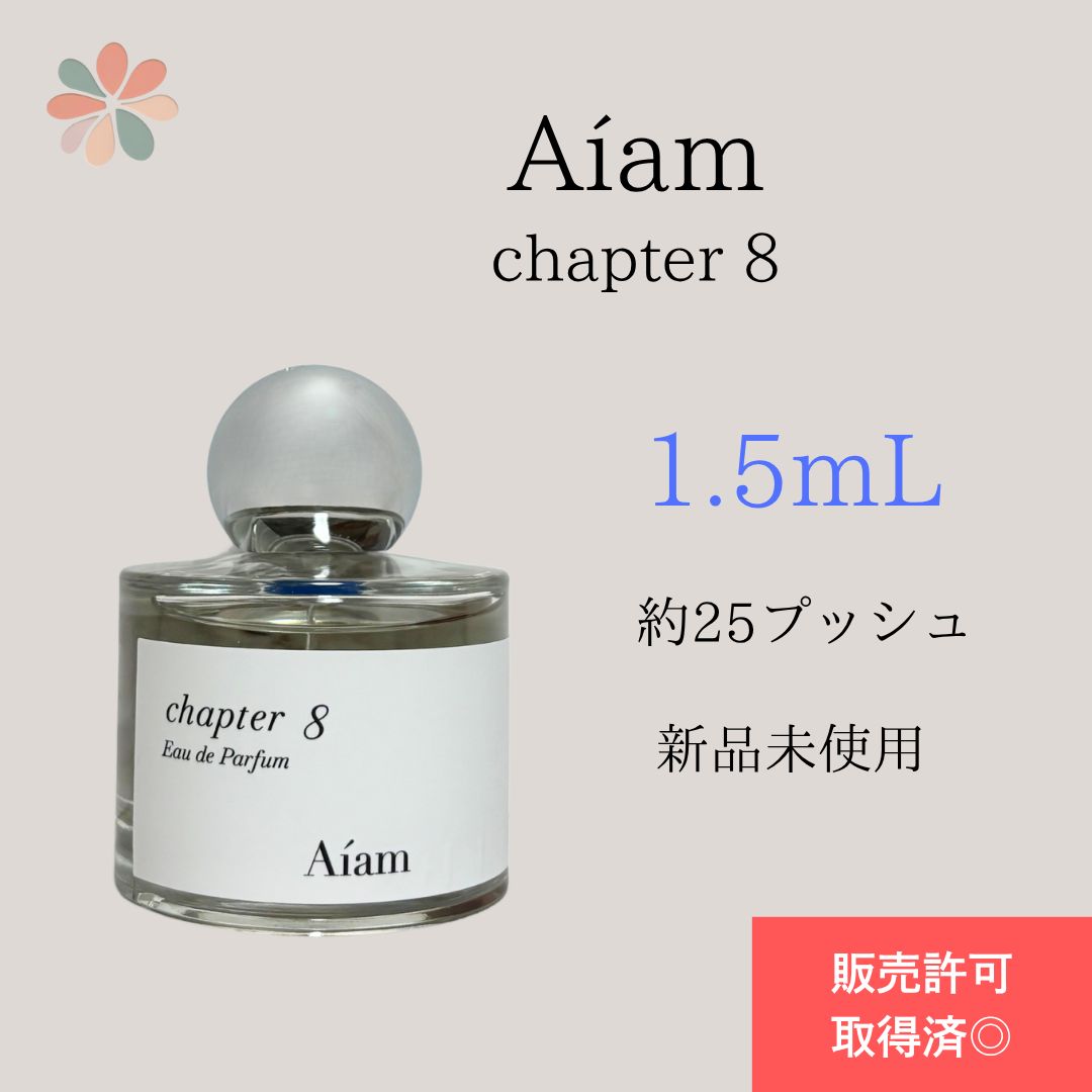 お試し】Aiam chapter8 EDP アイアム チャプター8 香水1.5ml