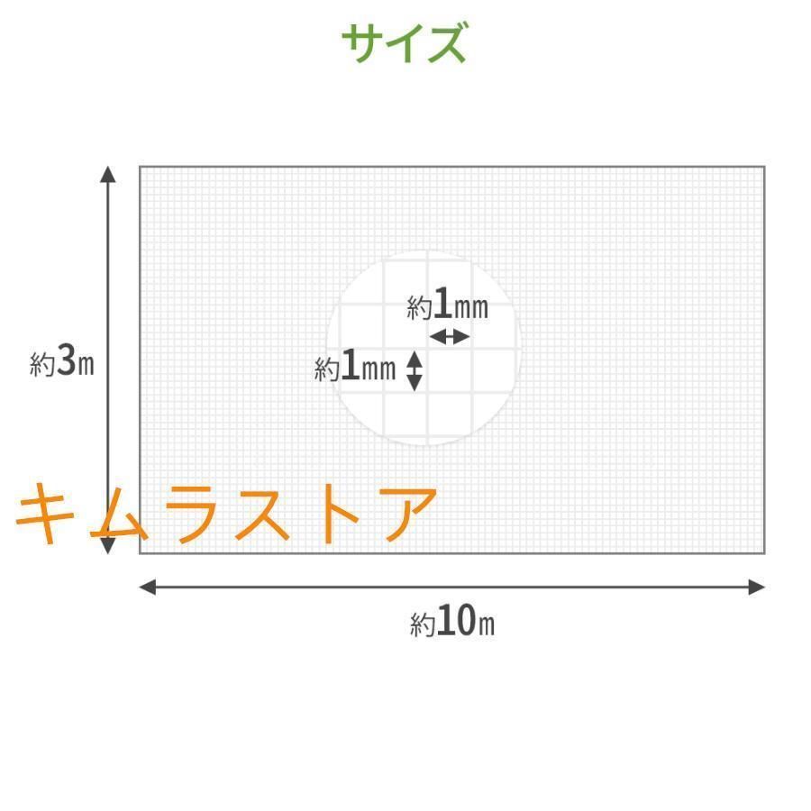 虫よけネット