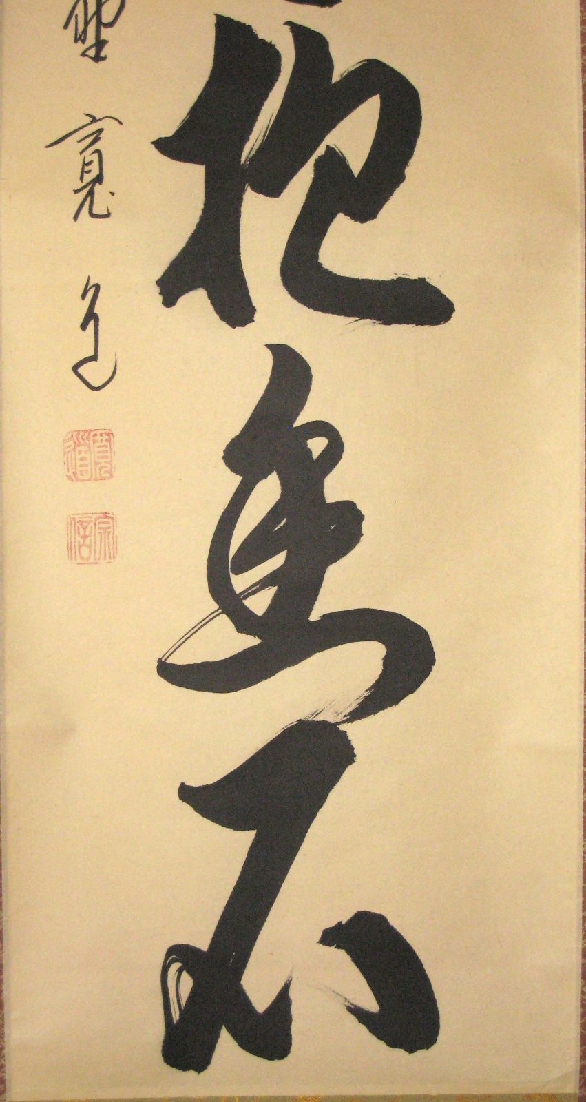 【真筆】茶掛け 茶掛　白雲抱幽石◆大徳寺 塔頭雲林院 藤田寛道　共箱・タトウ箱付 真筆】茶掛け 茶掛 白雲抱幽石◇大徳寺 塔頭雲林院 藤田寛道 共