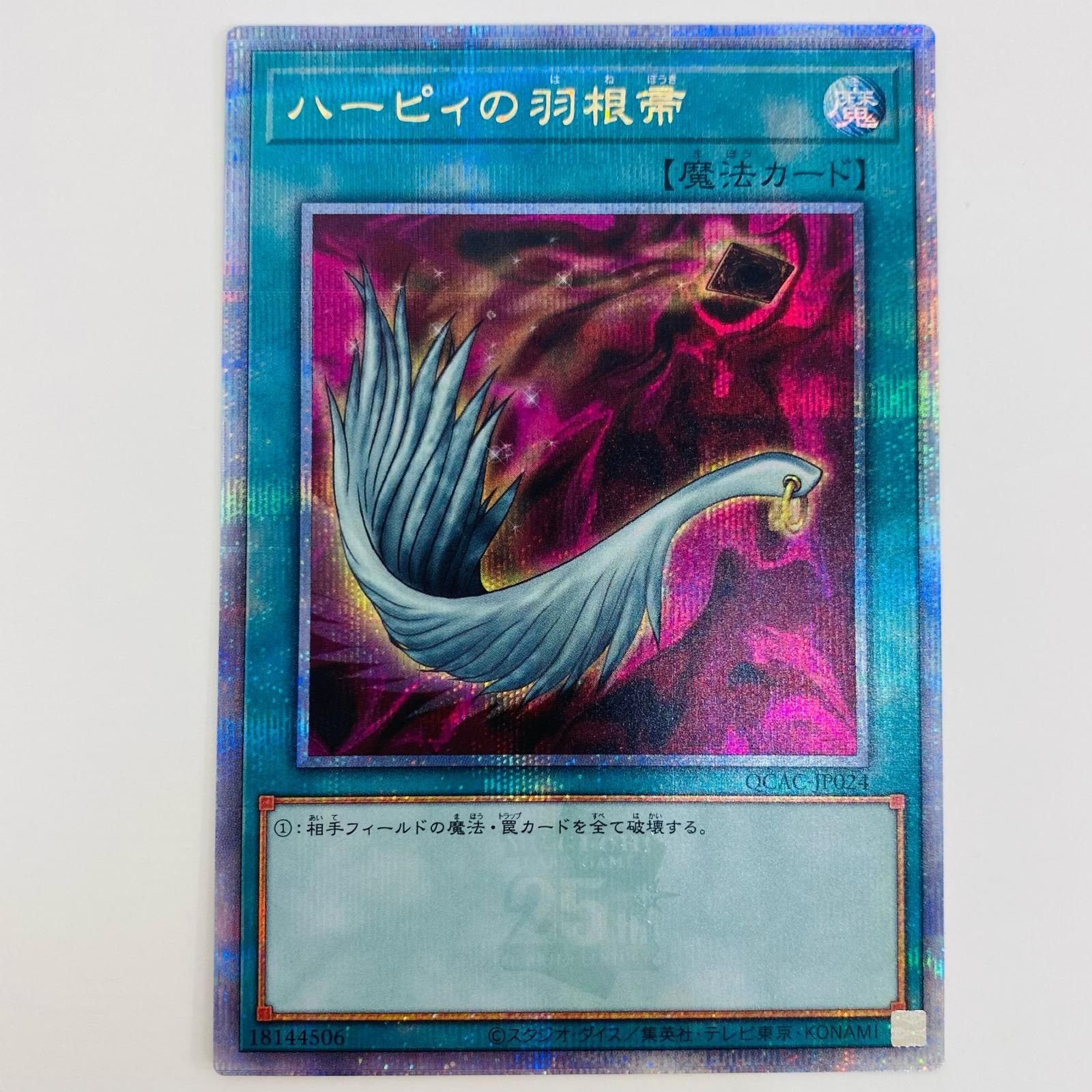 遊戯王OCG カードセット　ハーピィの羽根箒他 Amazon.co.jp: 【2枚セット】遊戯王カード ハーピィの羽根帚