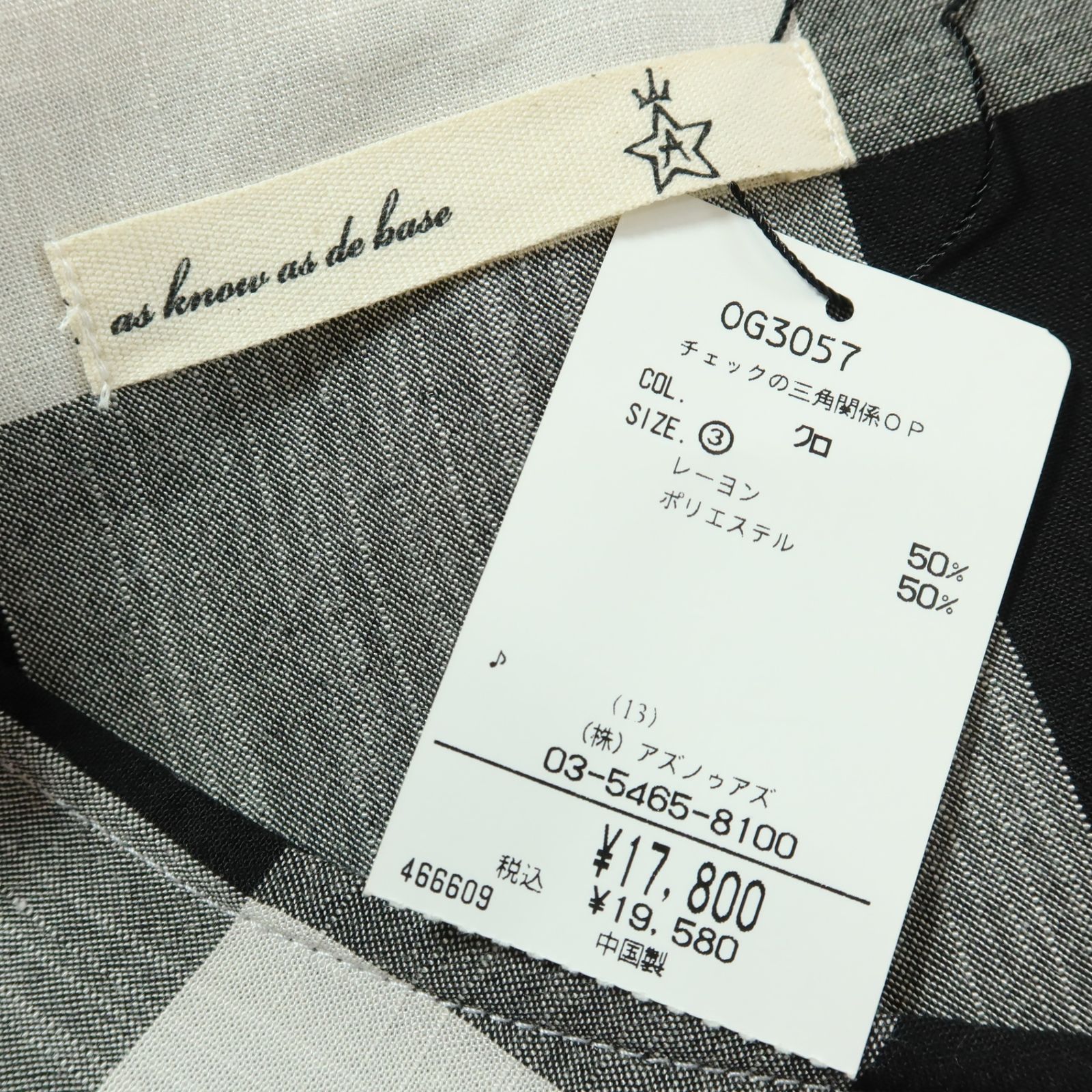 新品】アズノゥアズオオラカ☆ゆったり♪パッチワークワンピース