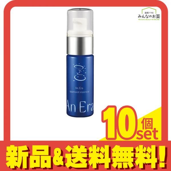 アンエラ スパモイスト エッセンス 30mL 10個セット まとめ売り