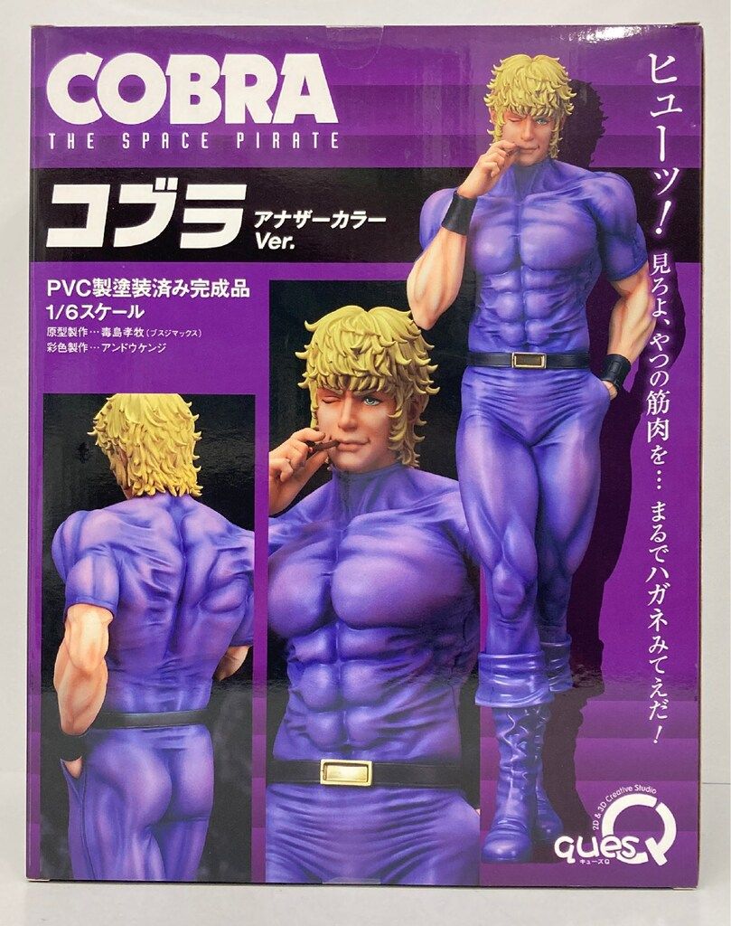 キューズQ 1/6スケール 原型 毒島孝牧 コブラ アナザーカラーVer