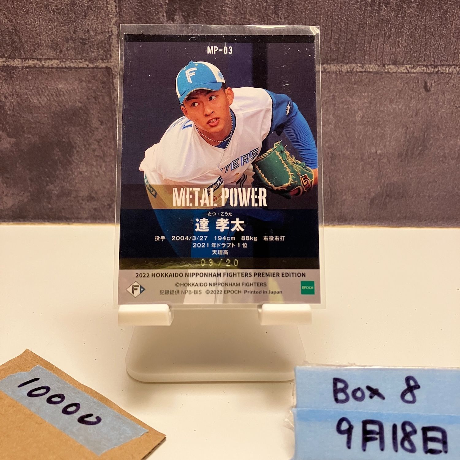 清宮幸太郎　直筆サイン　カード　28枚限定　エポック　ファイターズ　BBM 清宮幸太郎 直筆サイン カード 28枚限定 エポック ファイターズ BBM