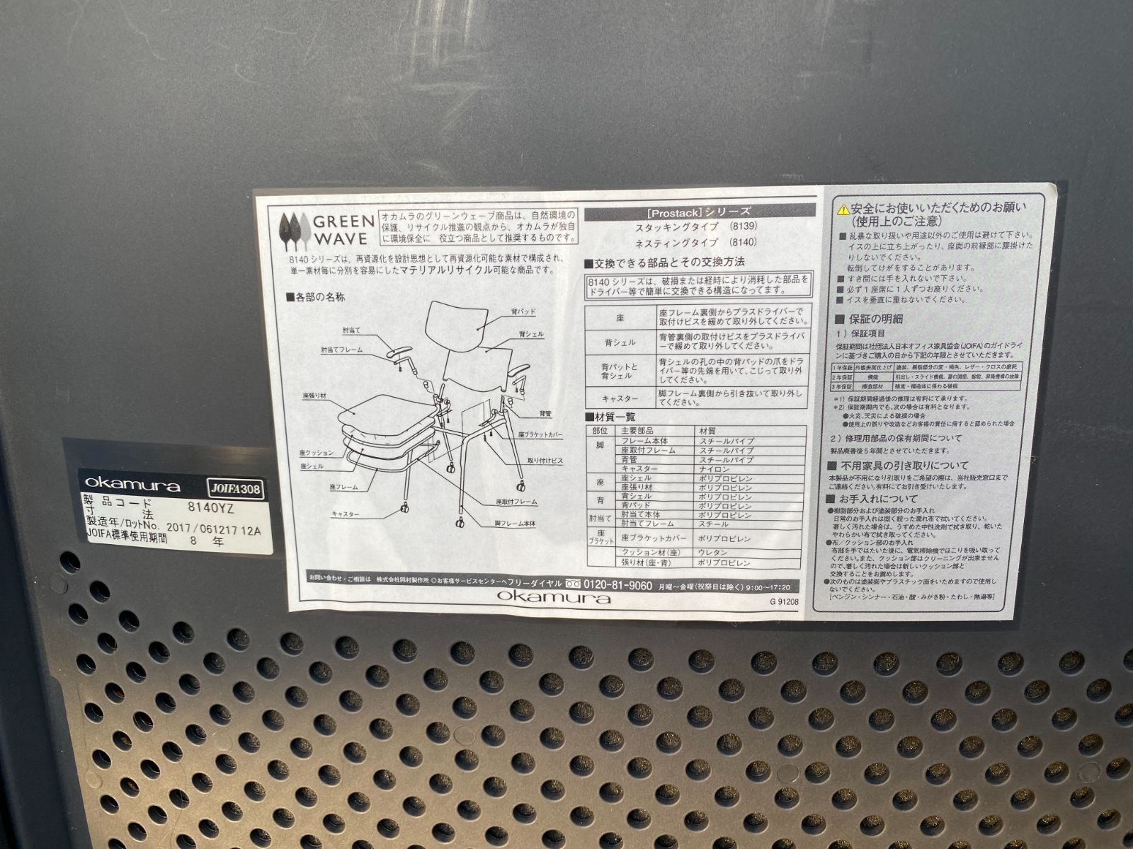 オカムラ