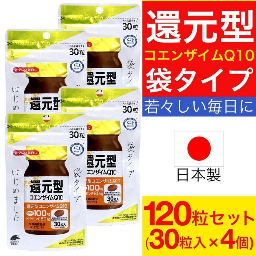 メルカリShops - 還元型コエンザイムQ10 袋タイプ 30粒入×4個 カネカ